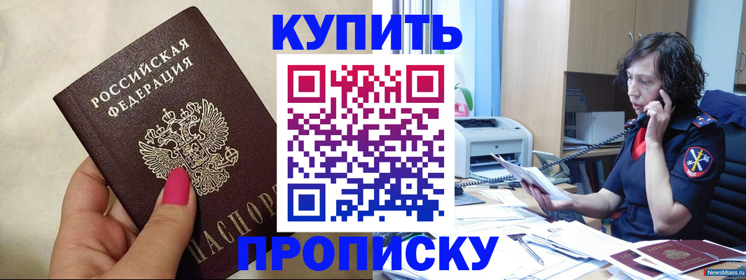 прописка поиск в Черноголовке