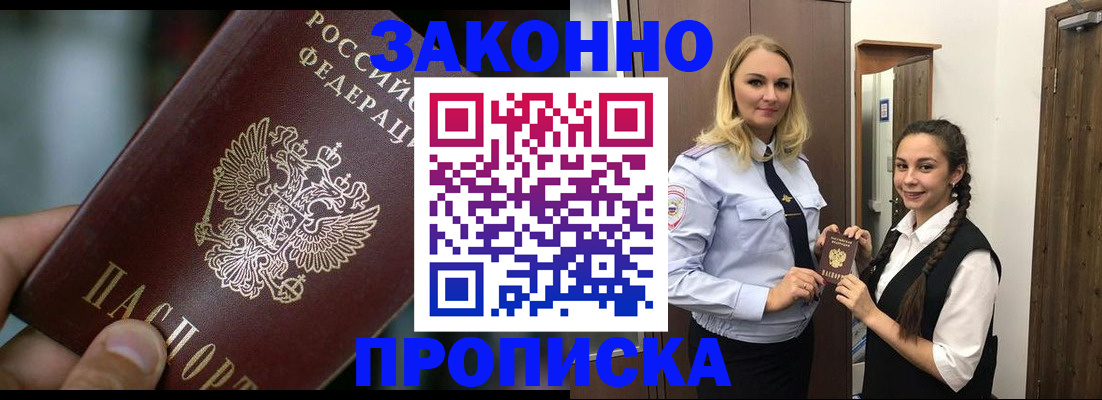 временная регистрация адрес в Черноголовке