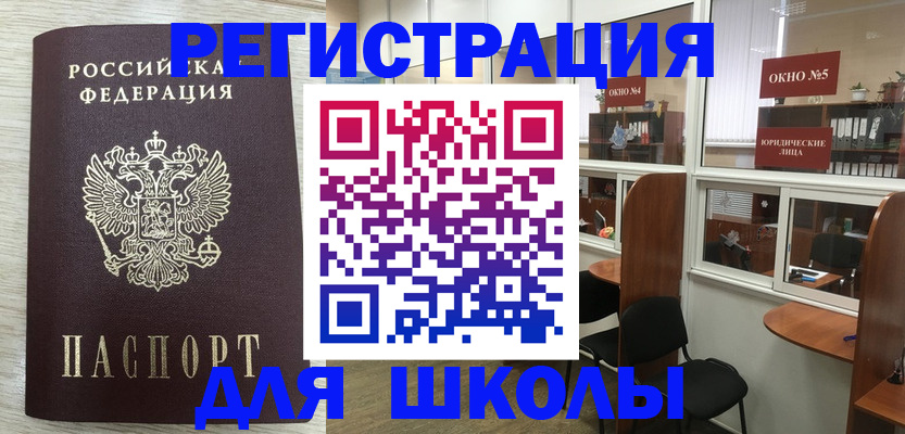 временная регистрация купить в Черноголовке