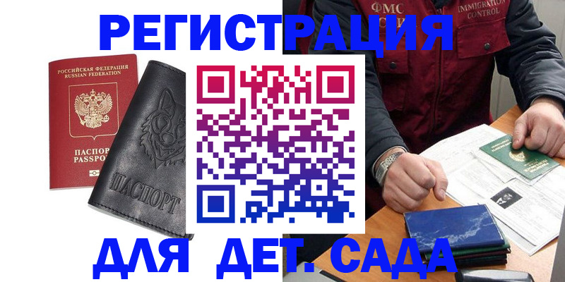 временная регистрация в квартире в Черноголовке