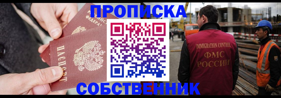 миграционный учет в Черноголовке